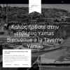 Yamas
